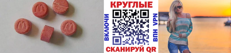 кракен зеркало  продажа наркотиков  Магас  Ecstasy круглые 