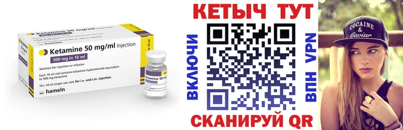 КЕТАМИН ketamine  Магас 
