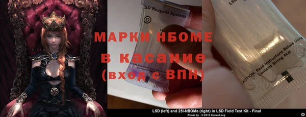 марки nbome Волоколамск