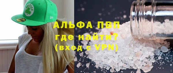 альфа пвп Володарск