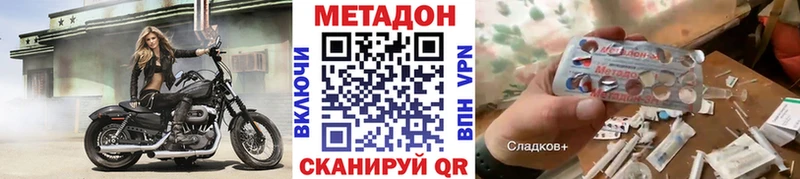 МЕТАДОН VHQ  Магас 